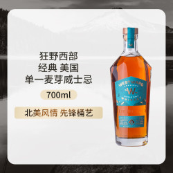 WESTWARD 狂野西部 经典 美国单一麦芽威士忌 700ml 45度 进口洋酒