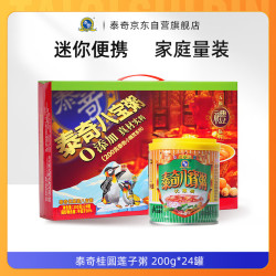 泰奇 八宝粥桂圆莲子粥0添加速食粥早餐下午茶加班出游200g*24罐礼盒装