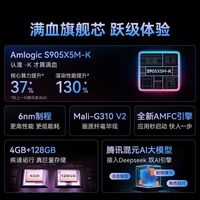 腾讯极光盒子 7S 8K杜比视界 智能网络机顶盒