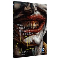 当当网 蝙蝠侠：黑暗骑士归来