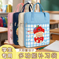 宽容 补习袋收纳袋学生暑假大容量拎书袋拉链式资料试卷收纳袋结实耐用