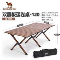 CAMELCROWN 户外露营蛋卷桌户外桌椅野营装备用品铝合金桌子野餐折叠桌 大号铝合金 蛋卷桌 胡桃色 BP097