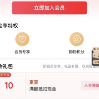 京东 BABAMA TIDE入会领10京豆