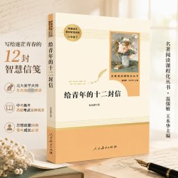 红星照耀中国和红岩八年级上册必读人教版人民教育出版社书籍