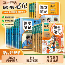 2026新版一年级二年级三年级四五六年级上册下册小学语文数学英语书课本全套林版教师