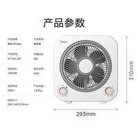 美的 电风扇 家用台式小风扇空气循环扇转页扇  KYT20-25F 桌面转页扇