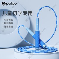派普 儿童竹节跳绳小学生考试一年级幼儿园宝宝初学不打结跳绳入门