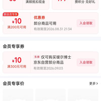 京东 瑷尔博士自营店 入会领30京豆