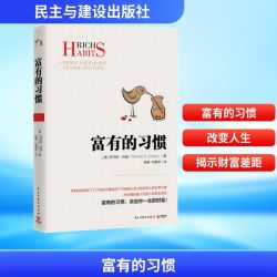纳瓦尔宝典正版  财富与幸福指南 埃里克乔根森 著 自我实现励志