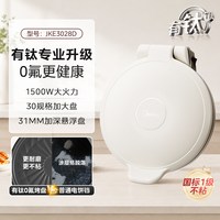 美的 电饼铛家用双面加热2026新款加深加大多功能煎饼烙饼专用锅