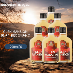GLEN MANSION 苏格兰调和型威士忌200ml*6 进口洋酒 教师节礼物