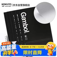 国誉 Gambol渡边系列 WCN-GNB2554 A4无线装订笔记本 黑色 2本装