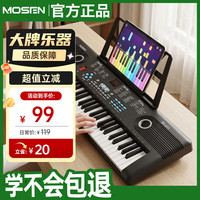 MOSEN BD-611电子琴 61键多功能新手便携电钢琴教学电钢琴 单机款