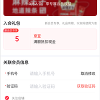 京东 麻辣王子自营旗舰店 入会可领5京豆