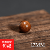 散珠DIY金丝檀12mm打磨圆珠木质饰品配饰散珠 金丝檀12mm散珠