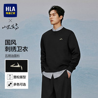 海澜之家 男士卫衣26秋季新款山不在高系列