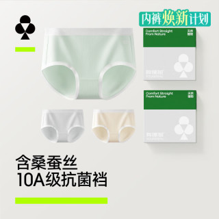 YOUKESHU 女士内裤女纯棉10A抗菌桑蚕丝裆无痕柔软透气防夹臀女式三角短裤