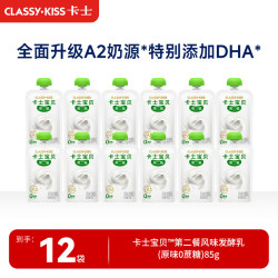 卡士 宝贝酸奶原味85g*12