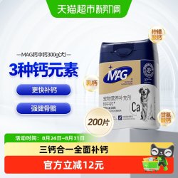 MAG 宠物钙中钙幼犬泰迪老年犬宠物大小型犬狗补钙健骨狗钙片