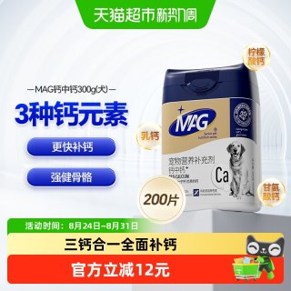 88VIP：MAG 宠物钙中钙幼犬泰迪老年犬宠物大小型犬狗补钙健骨狗钙片