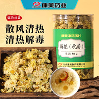 康美 菊花（杭菊）80g/瓶