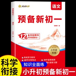 2026新版预备新初一小升初衔接教材六年级暑假作业全套语文数学英语必刷题