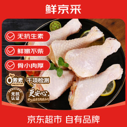 鲜京采 无抗琵琶腿 净重2斤