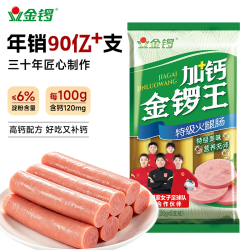 金锣 火腿肠 加钙金锣王30g*8支 休闲零食 出游 烧烤露营 淀粉含量≤6%