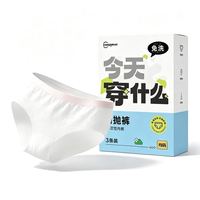 超亚医药 超亚 一次性内裤 EO灭菌中高腰产后月子生理期安心裤 均码*9条