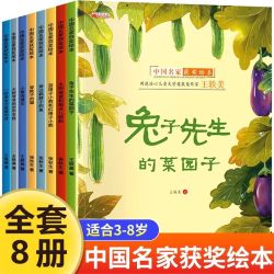 正版 名家获奖绘本幼儿园绘本儿童绘本3到6岁阅读4到5岁睡前读物学前宝宝早教
