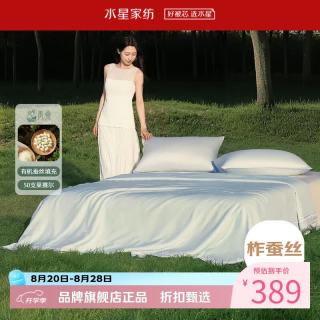 水星家纺 A类100%蚕丝夏凉被50支莱赛尔夏被芯蚕丝被子 青桑·洛绸水洗蚕丝夏被150*200cm