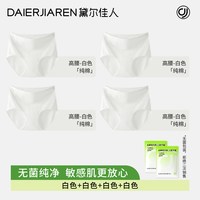 黛尔佳人 高腰收腹内裤女士纯棉2026新款a类全棉无痕大码三角短裤