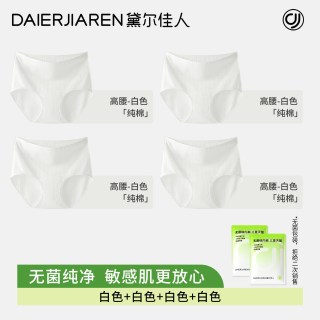 黛尔佳人 高腰收腹内裤女士纯棉2026新款a类全棉无痕大码三角短裤