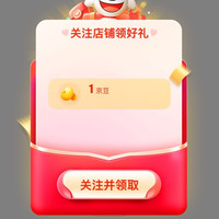 京东蓝岸水饮旗舰店关注有 1 京豆