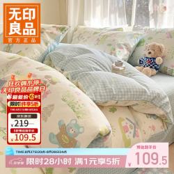 无印良品 妙趣乐园 全棉四件套 1.5m/1.8m 床单款