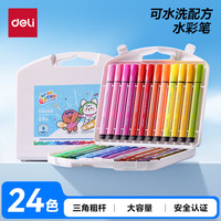 得力 三角杆水彩笔 33986-24 24色
