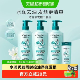 88VIP：巴黎欧莱雅 欧莱雅透明质酸套装洗发水女控油去头屑柔顺无硅油洗发露持久清爽