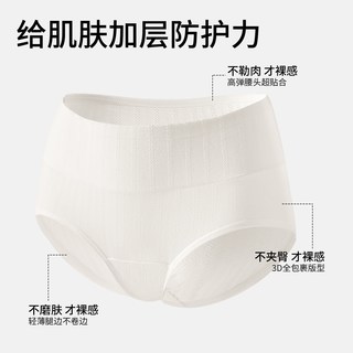 黛尔佳人 高腰收腹无痕 A类纯棉 女士内裤