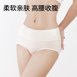 黛尔佳人 高腰收腹无痕 A类纯棉 女士内裤