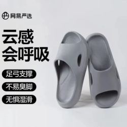 网易严选 男士eva云感防滑拖鞋多色 EVA云步拖 26升级款玄铁灰*男