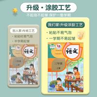 晨光 书皮中号16k自粘包书皮FWT94497透明磨砂书皮纸课本包书膜小包装纸保护套书壳包书纸自贴