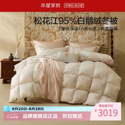 水星家纺 A类阻螨95%白鹅绒冬被芯防钻绒秋冬羽绒被子 南法花韵晨曦抗菌白鹅绒冬被200*230cm