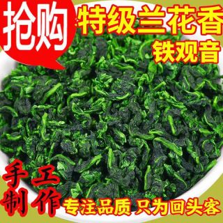 枫叙铁观音茶叶2026新茶正宗高山兰花香特级乌龙茶浓香型 铁观音 500g