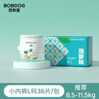 88VIP：巴布豆 菠萝系列 拉拉裤 L36片
