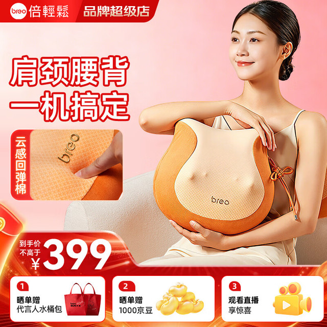 倍轻松 Back2F 热敷按摩 腰部按摩器