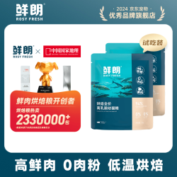 鲜朗 低温烘焙猫粮冻干生骨肉天然无谷100g(尝鲜装50g
