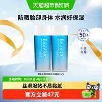 移动端、88VIP：碧柔 水活防晒倍护水凝露 2019版