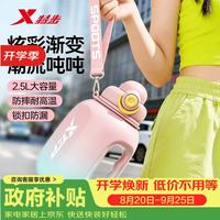 特步 吨杯吨桶水杯超大容量2500ml