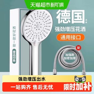 移动端、88VIP：壹品印象 超强加压 涡轮增压花洒喷头
