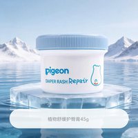 移动端、88VIP：贝亲 婴儿护臀膏